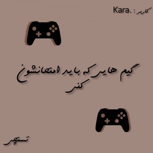 عکس - بازی های جالب +