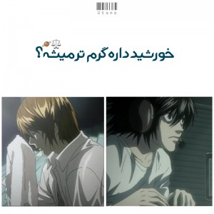 خورشید داره گرم تر میشه؟؛