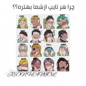 چرا هر تایپ از شما بهتره؟؟