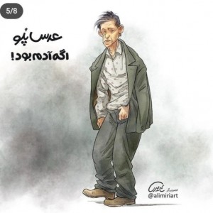 اگه غذا ها ادم بودند