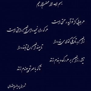 اشعار پروین اعتصامی