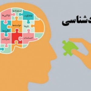 تسا خود شناسی