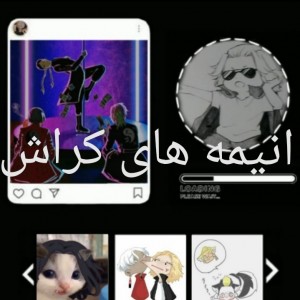 انیمه های کراش