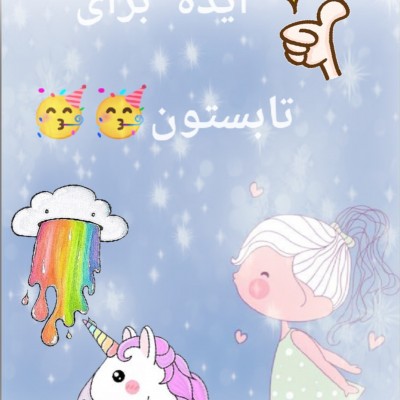 عکس ایده برای تابستونی مفید