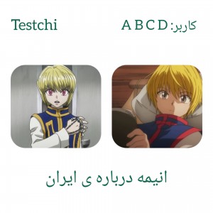 انیمه درباره ی ایران