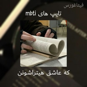 تایپایی که عاشق هیتراشونن/嫌い