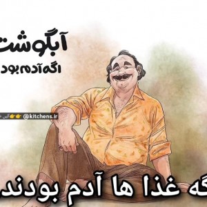 غذا های ایرانی اگر آدم بودن🥹💕🫂