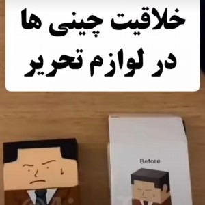 عکس خلاقیت چینی ها در ....