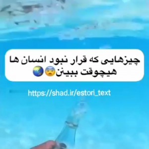 عکس اینا رو قرار نبود انسان ببینه!