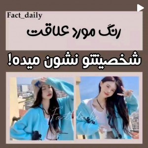شخصیت تو🌐🔎