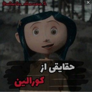 تئوری کورالین