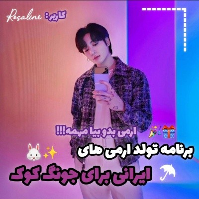 عکس آرمی خیلی مهمه💜💫