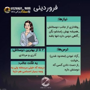 ترس و نیاز هر ماه p1