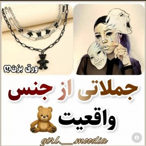 عکس جملاتی از جنس حقیقت ☯:)