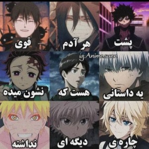عکس نوشته انیمه ای