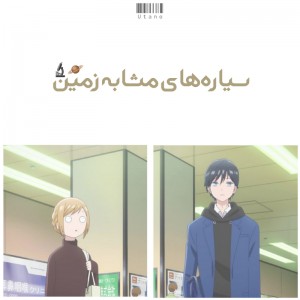 سیاره‌های‌مشابه‌زمین؟؛