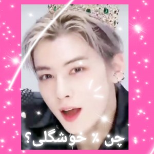 ایا زیباییه درونی دارید💖D: