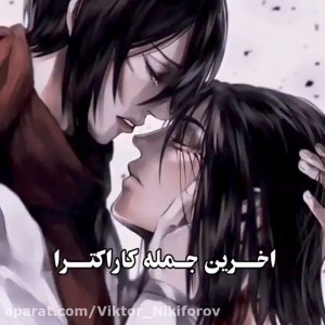 آخرین جمله ی کارکترا