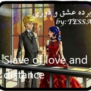 برده عشق و دوری (p1)