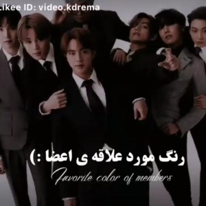 عکس رنگ مورد علاقه بی تی اس:)