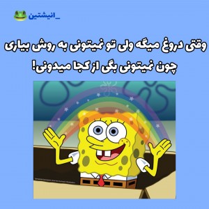 عکس میم قاطی پاطی + انیشتین😂💗🗿