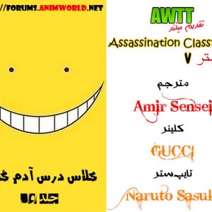 مانگا کلاس تر×ور چپتر7