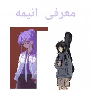 عکس معرفی انیمهP2 :)