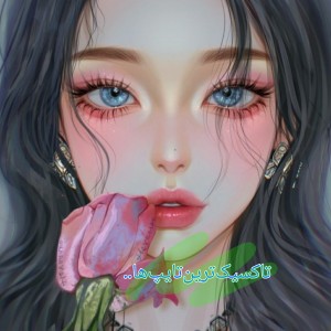 تاکسیک ترین تایپ ها