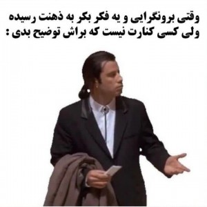 عکس میم 𝐌𝐁𝐓𝐈