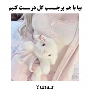 عکس خودت برچسب درست کن