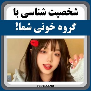 گروه خ.و.ن.ی؟ 🧪