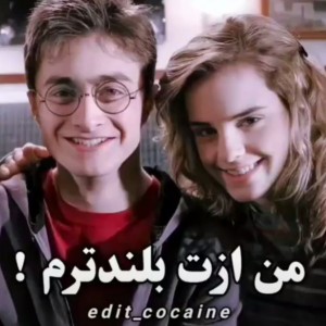 من ازت بلند ترم!