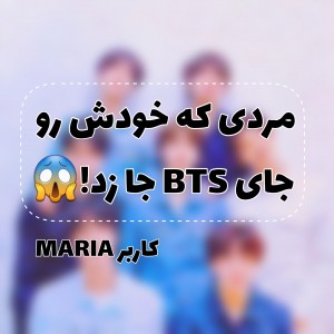 عکس مردی که خودش رو😱