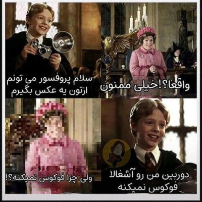 طنز هری پاتر (3