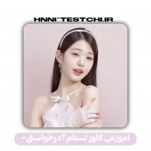 کاور