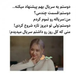 عکس میم طنز از بلک پینک