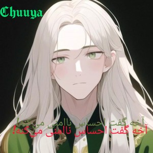 آخه گفت احساس ناامنی می‌کنه!