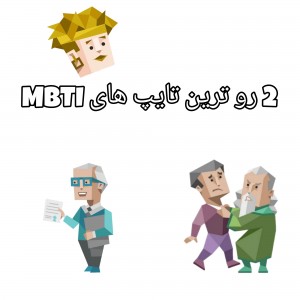 2‌رو‌ترین‌تایپ‌هایмвтι🤡