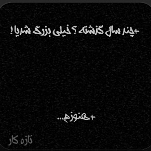 چندسال گذشته ؟