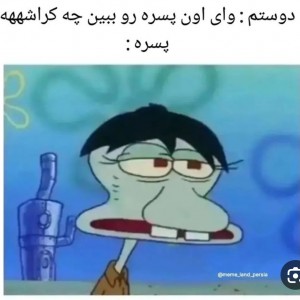 عکس میم باب اسفنجی