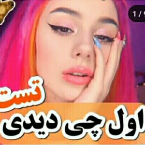 تست شخصیت شناسی