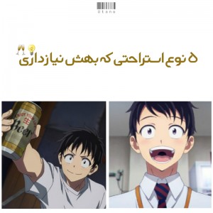 ۵‌نوع‌استراحت؛!