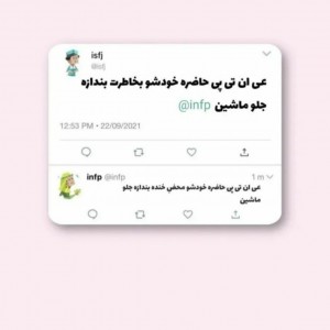 توییته ام بی تی آی