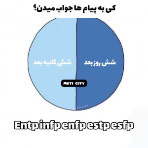 عکس میم MBTI p3