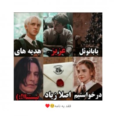 چقدر هری پاتر رو میشناسی؟