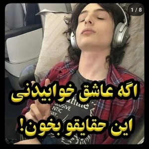 عکس اگه عاشق خوابیدنی!🤯