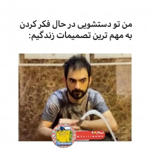 میم قاطی پاتی