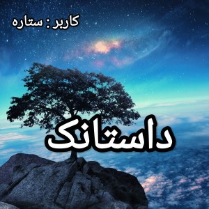 عکس راز جعبه کفش