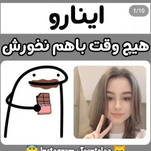 عکس اینارو باهم نقول