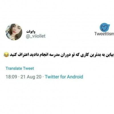 عکس توییت طنز😂